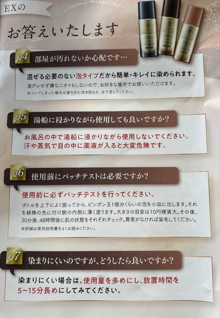 ゆうゆ様ご検討　ヘアボーテエクラ　ボタニカル3本セット　ダークブラウン　白髪用