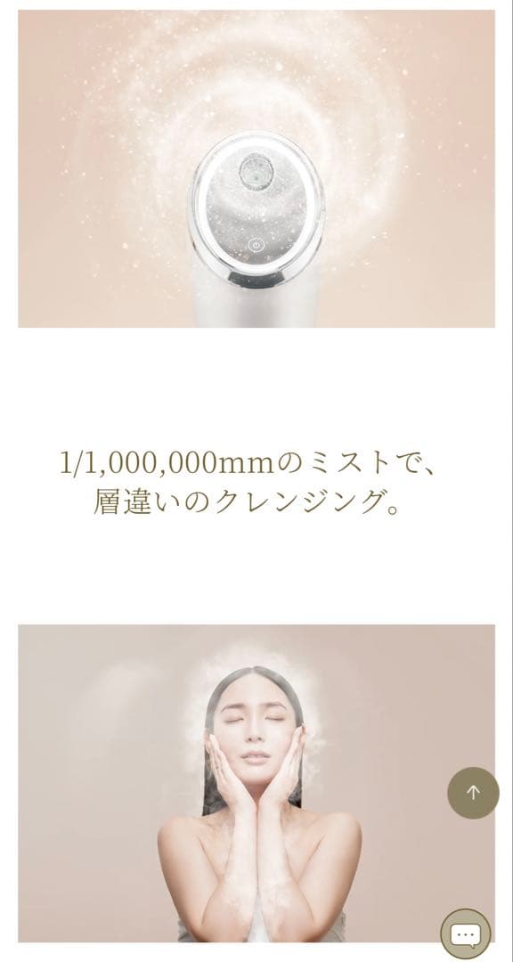 FESTINO フェイシャルクレンジングナノスチーマー SMHB-033