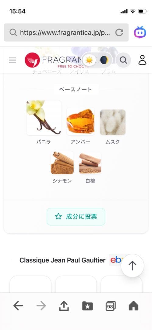 【美品・缶付き】ジャンポール ゴルチエ クラシック オードトワレ 100ml