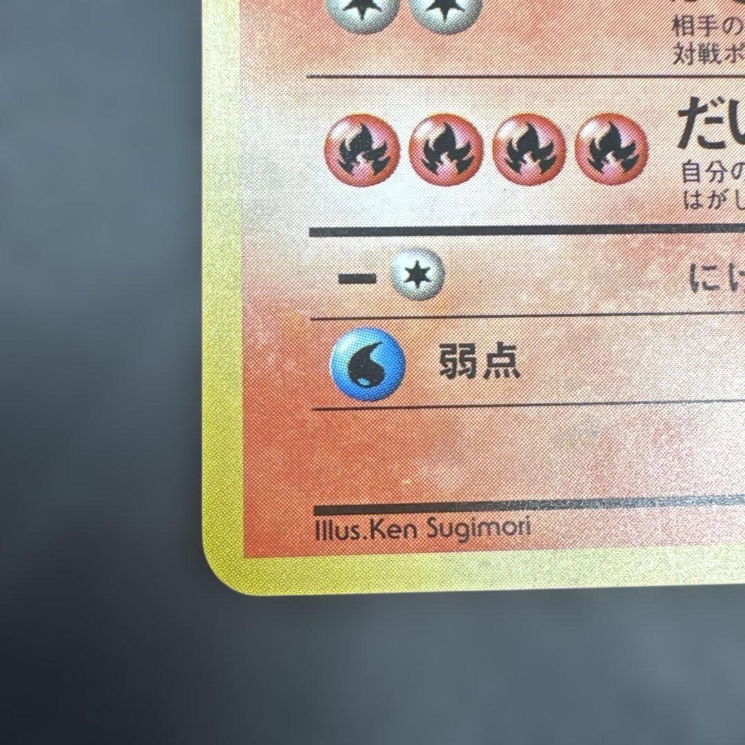 ポケモンカード 旧裏　拡張パック　第一弾　キュウコン+オマケ　2枚セット