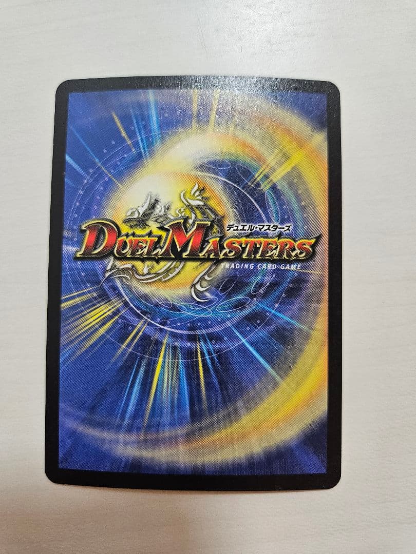 デュエルマスターズ 超竜バジュラ SR 2003年 初期 美品 黒枠