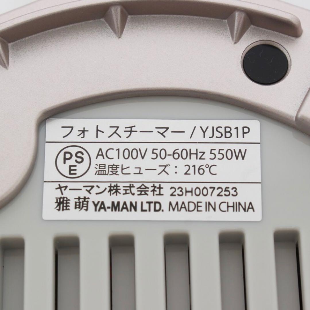 【美品】 YA-MANヤーマン フォトスチーマー 美顔器