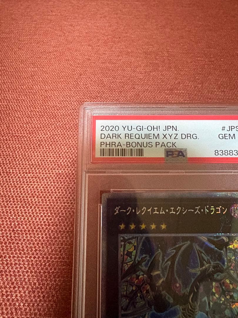 遊戯王OCG ダーク・レクイエム・エクシーズ・ドラゴン　PSA10