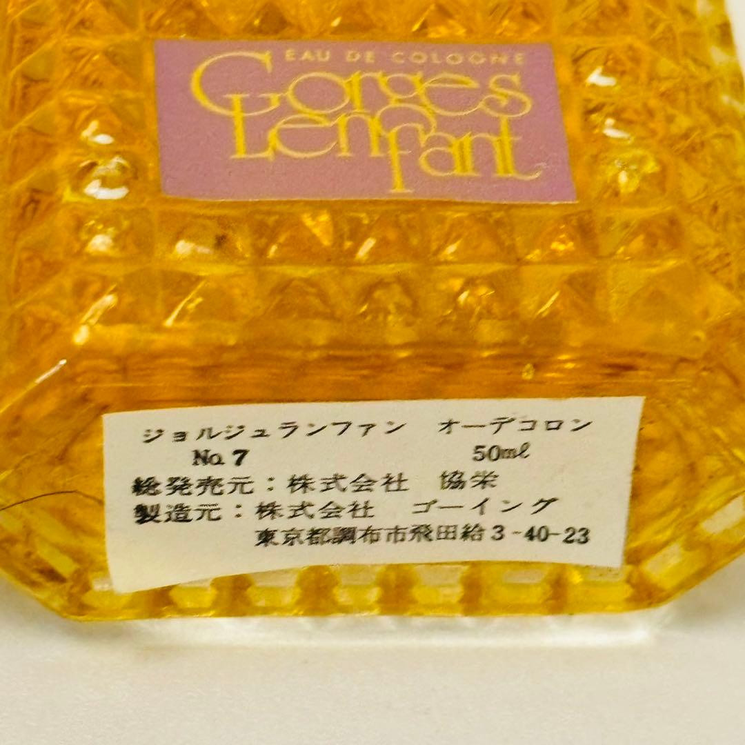 新品未使用 ジョルジュランファン NO.7 オーデコロン 50ml