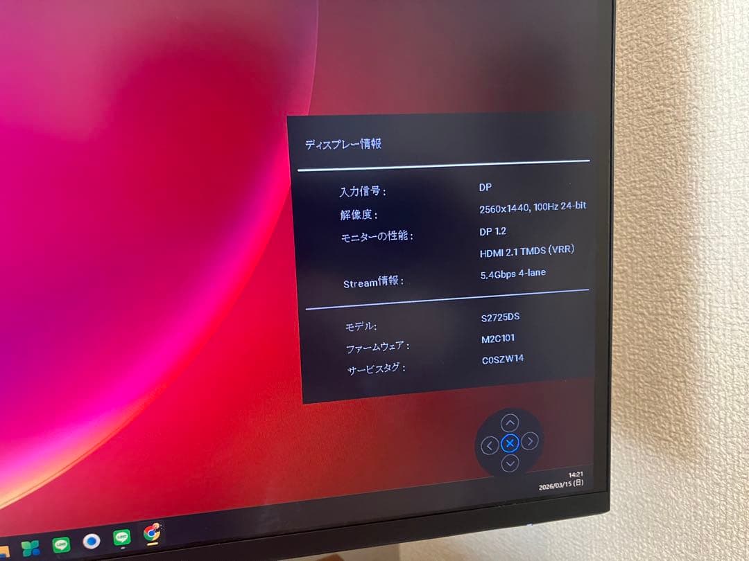 DELL S2725DS 27インチ QHD 100Hz スピーカー内蔵