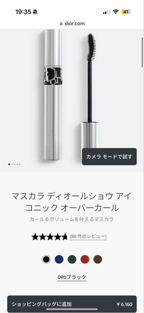 未使用【Dior】マスカラ ディオールショウ アイコニック オーバーカール