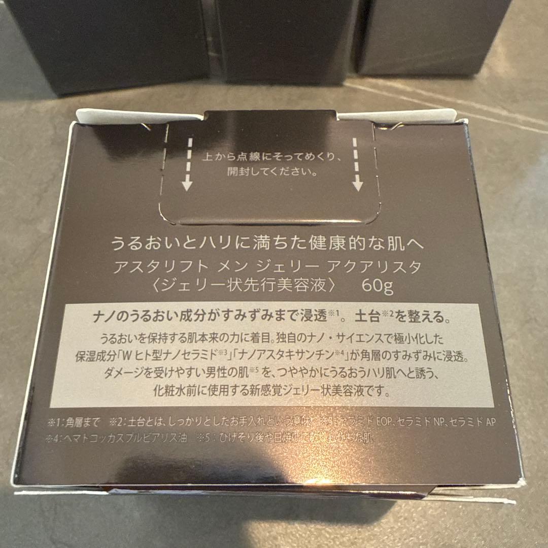 アスタリフトメン ASTALIFT MEN 4点セット未開封
