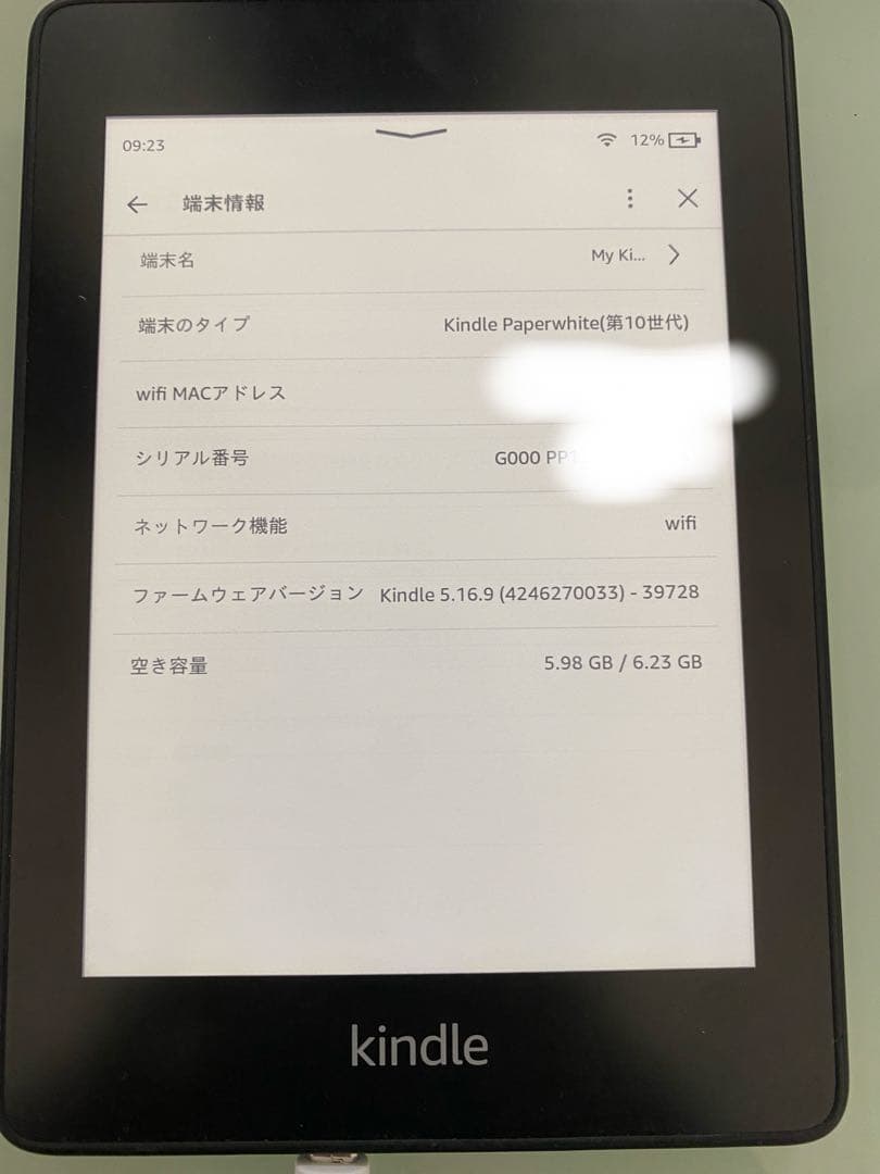 2019 Kindle 第10世代 6GB 広告付き