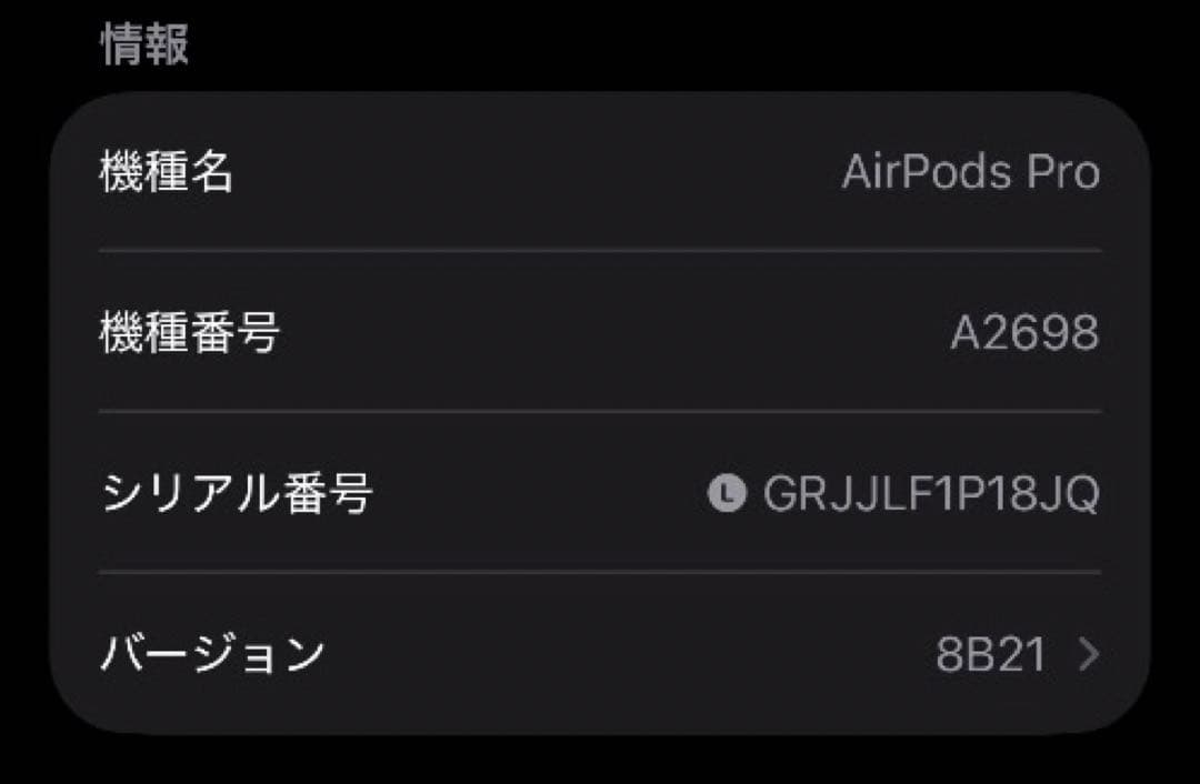 AirPods Pro 第2世代　lightning 左耳 A2699 [27]