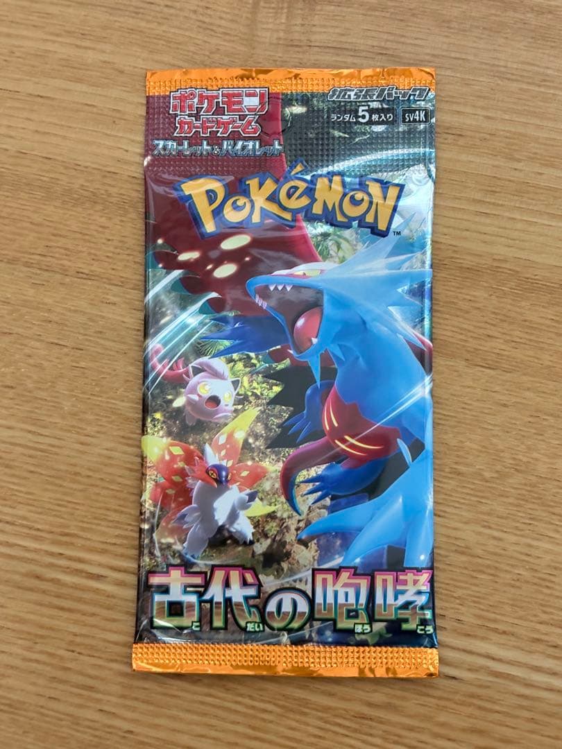 ポケモンカード　未開封パック