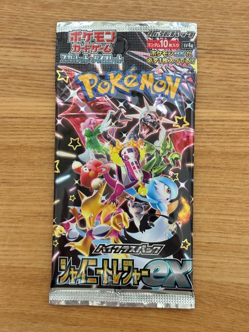 ポケモンカード　未開封パック