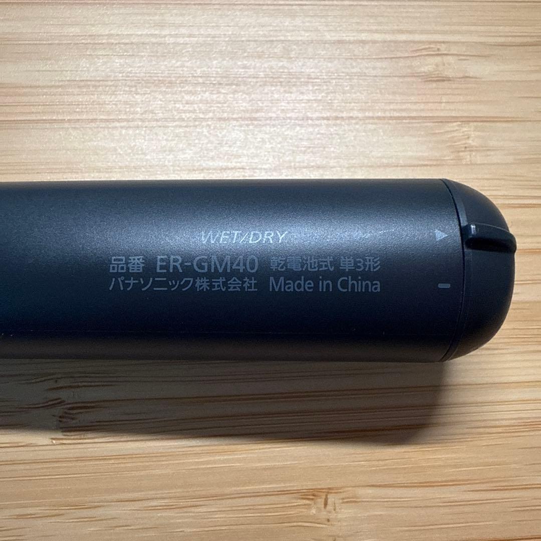 パナソニック フェイスシェーバー ER-GM40