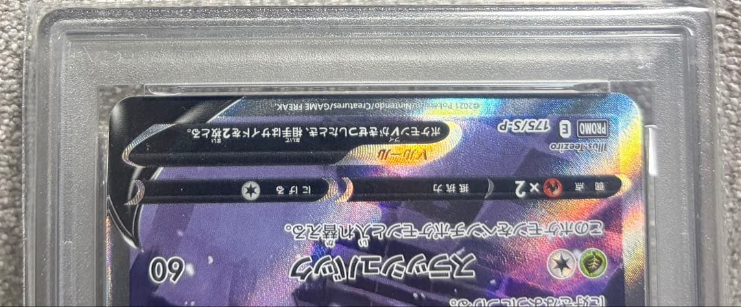カ*ル様 【PSA10】セレビィV PROMO S-Pプロモカード 175/S-