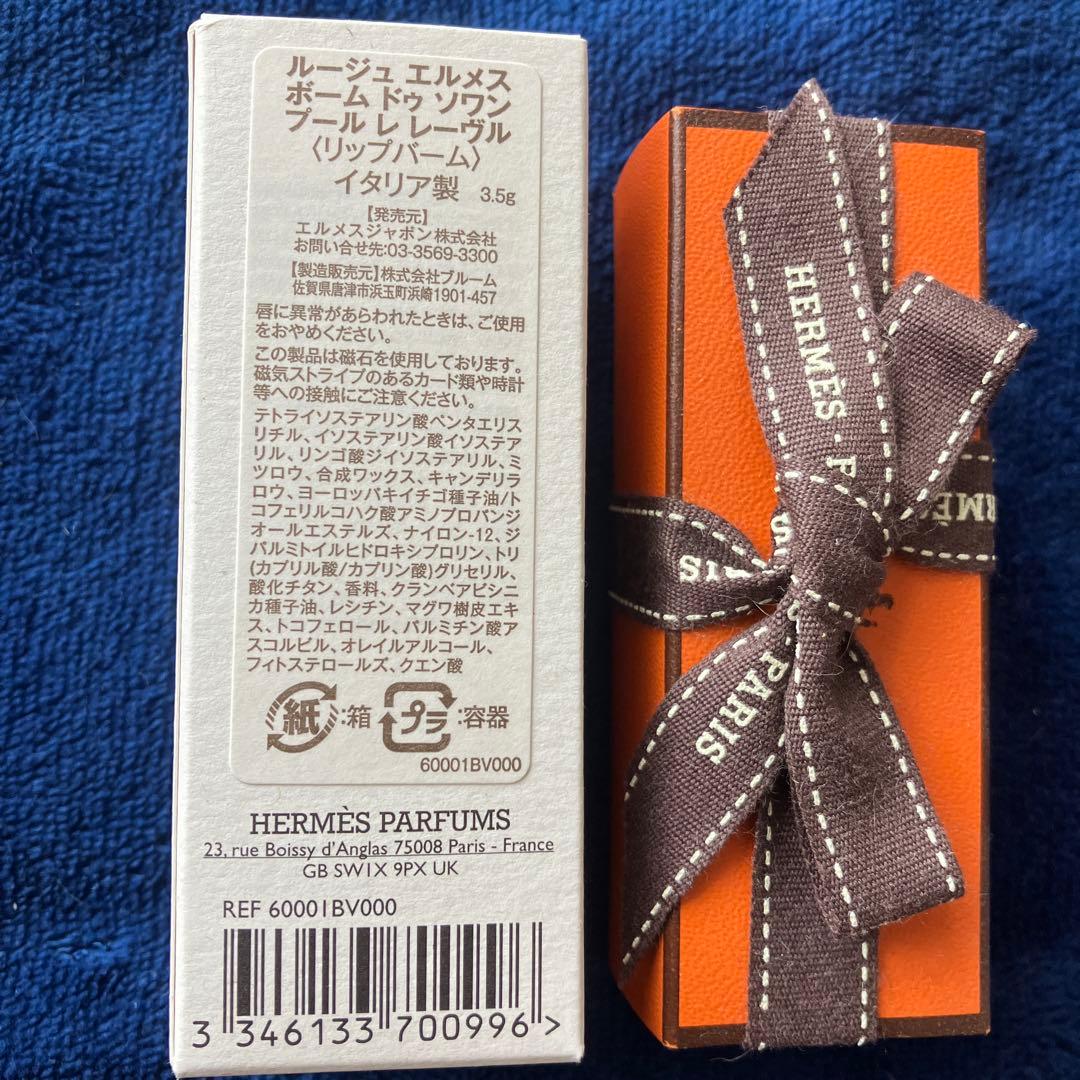 HERMES ROUGE HERMES リップバーム 3.5g エルメス紙袋