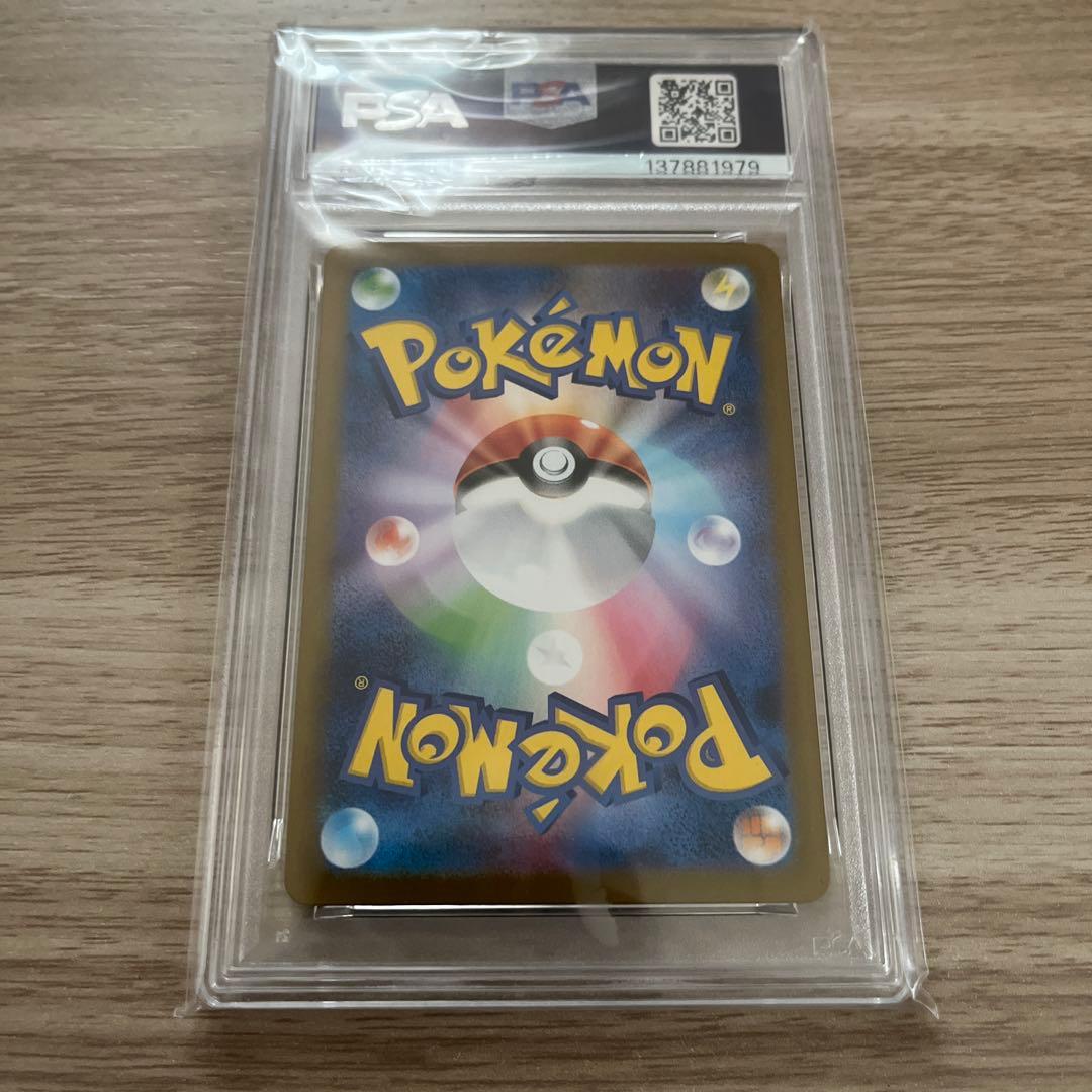 メガフシギバナex SAR 087/063 MEGA PSA10