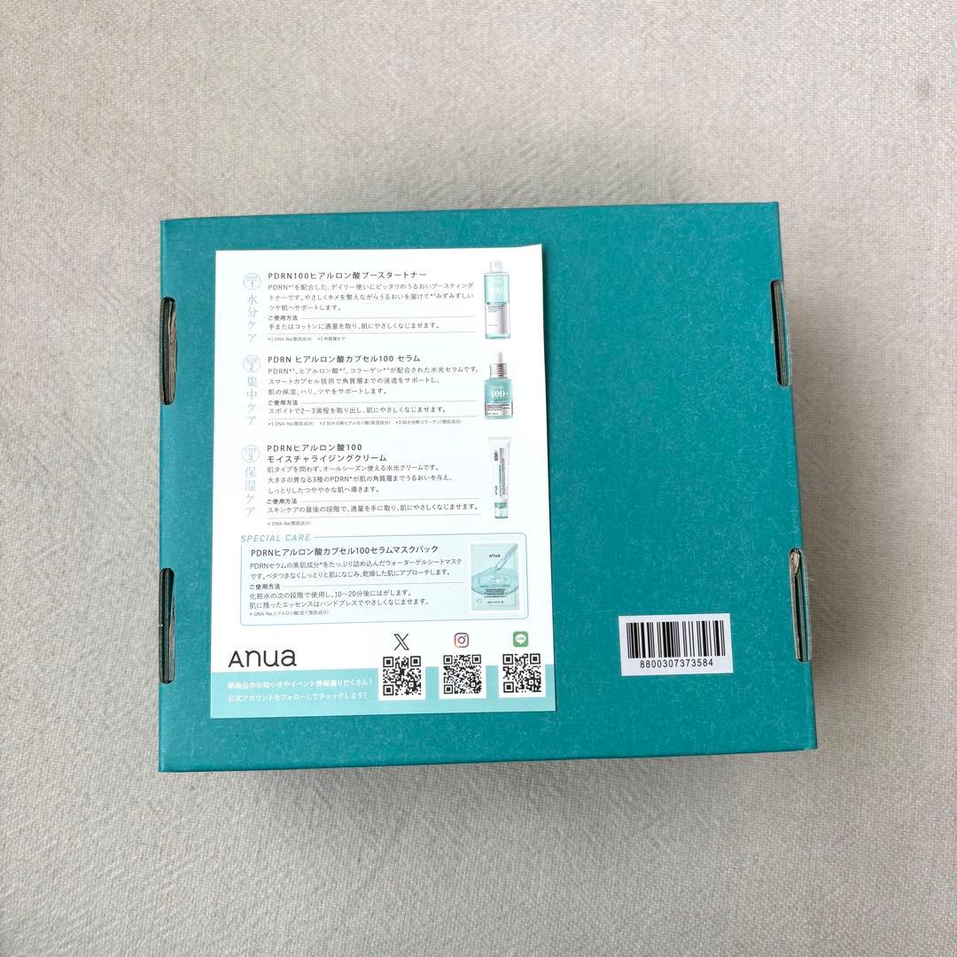 ☆お値下げ中☆【新品】Anua PDRN ホリデーセット