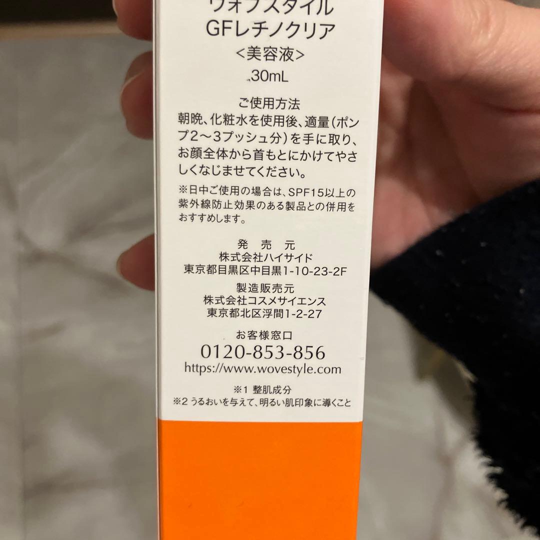 WOVE style GFレチノクリア美容液 30mL