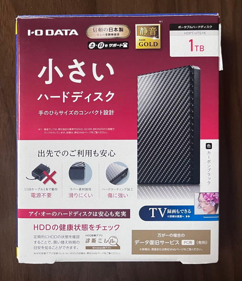 録画用ハードディスク 1TB I-O DATE