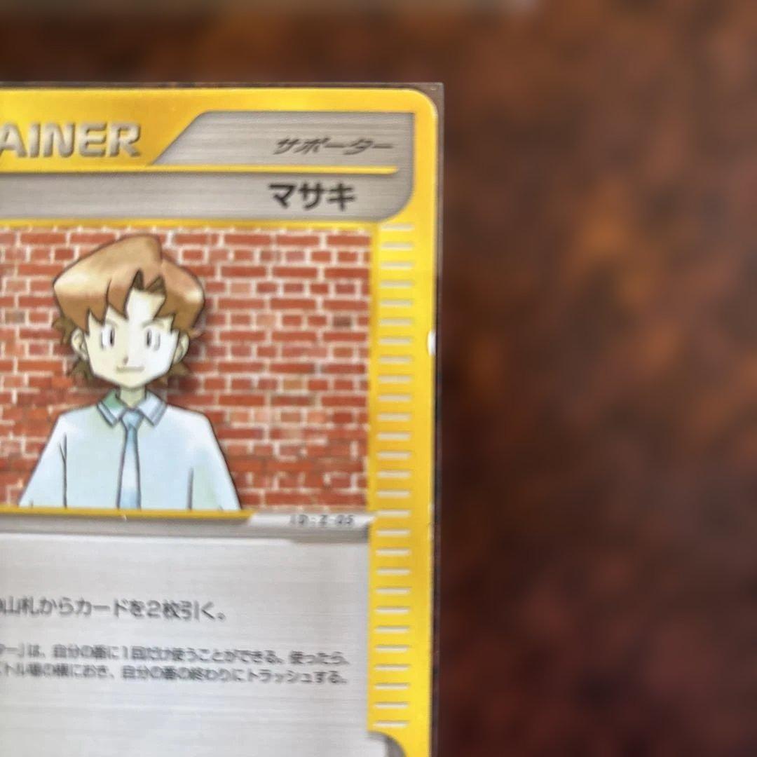 【希少美品 まとめ売り】ポケモンカードトレーナーズマガジンおまけカード