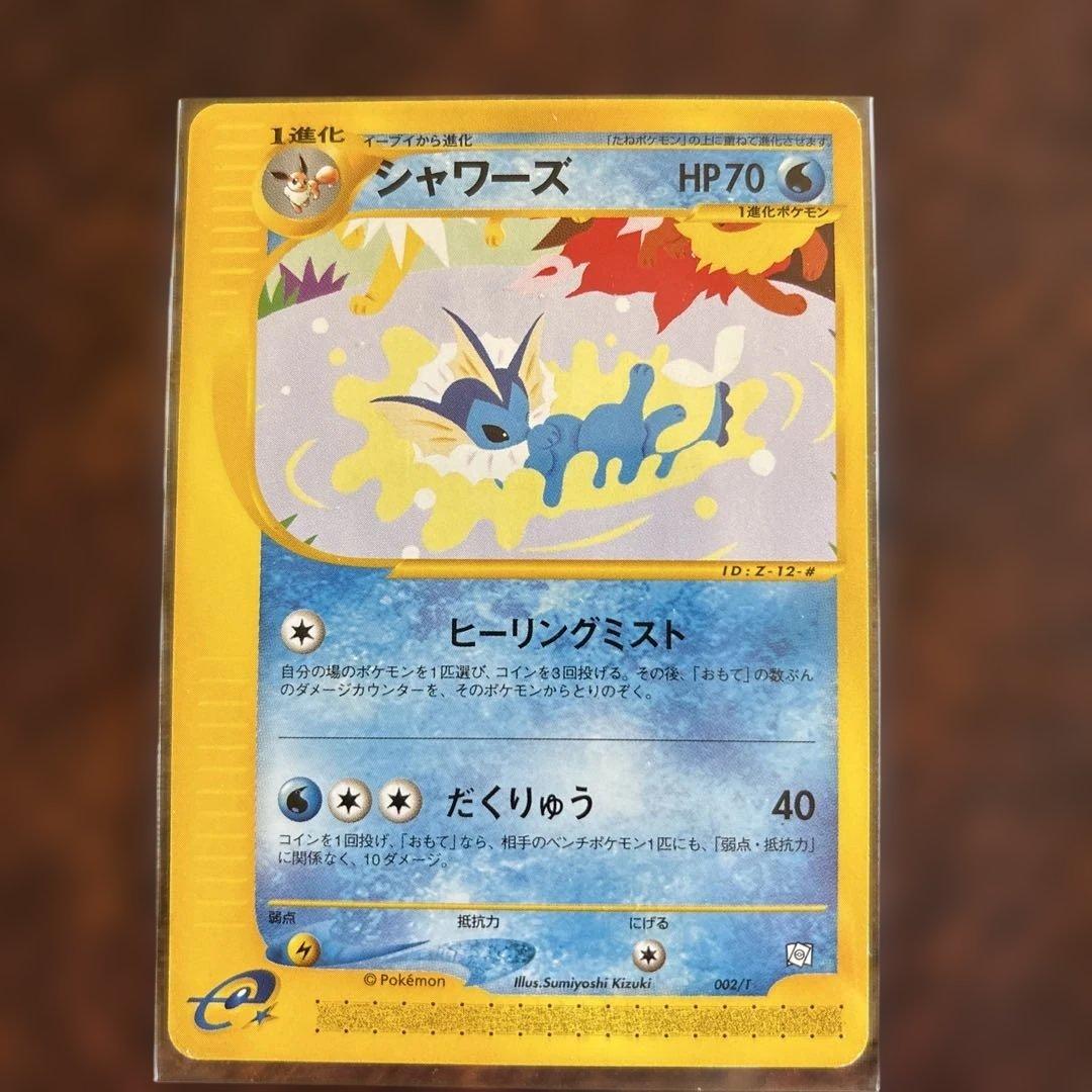 【希少美品 まとめ売り】ポケモンカードトレーナーズマガジンおまけカード