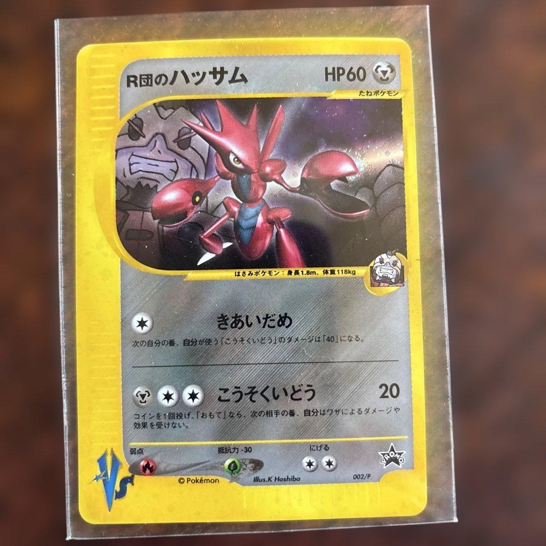 【希少美品 まとめ売り】ポケモンカードトレーナーズマガジンおまけカード