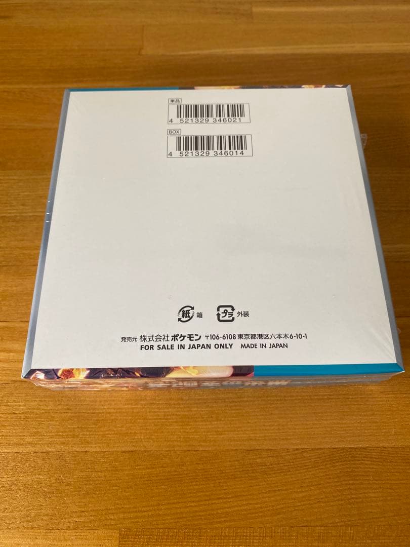 ポケモンカードゲーム 黒炎の支配者 シュリンク付き未開封品 1box