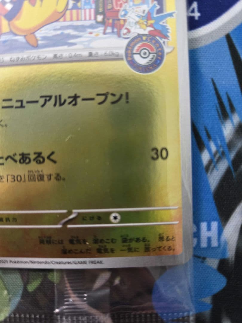 新品未開封　フクオカのピカチュウ　プロモ