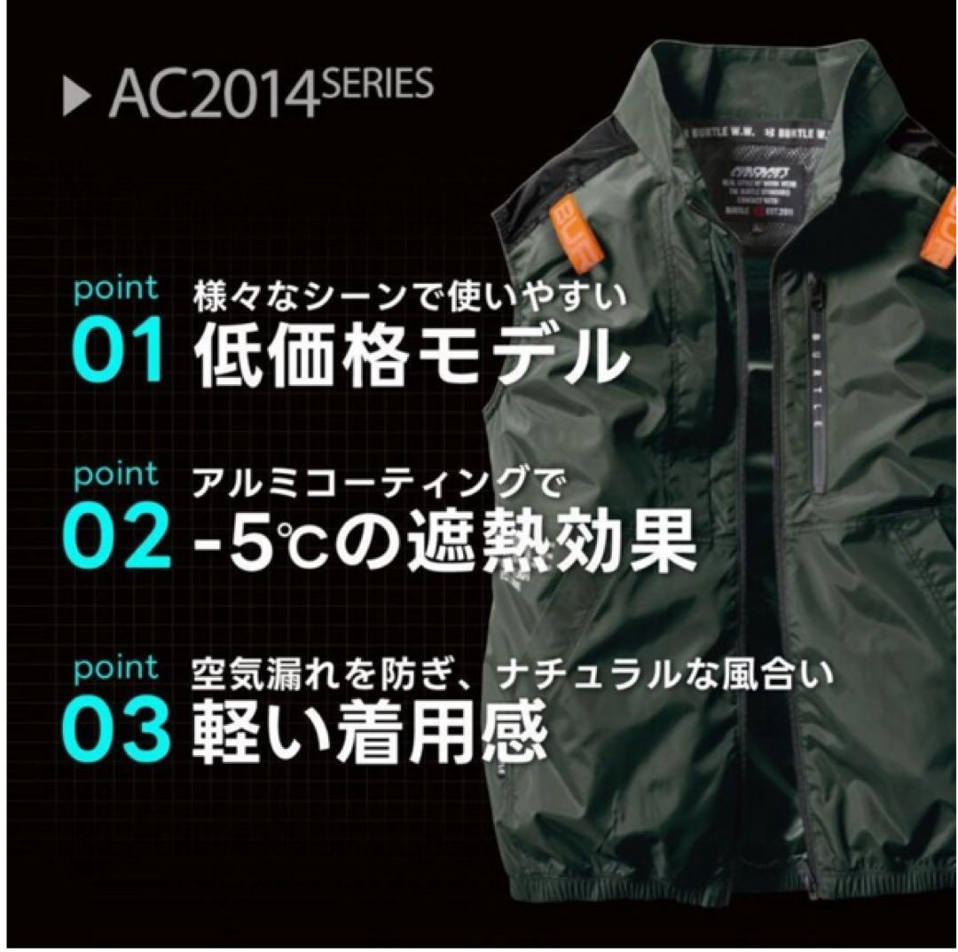 AC2014 バートル 空調服 ベスト 限定 新品 イエローカモ Lサイズ