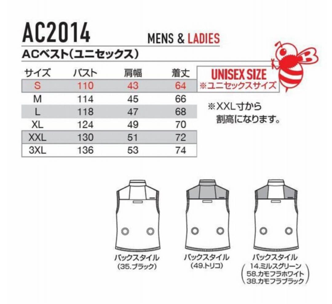 AC2014 バートル 空調服 ベスト 限定 新品 イエローカモ Lサイズ