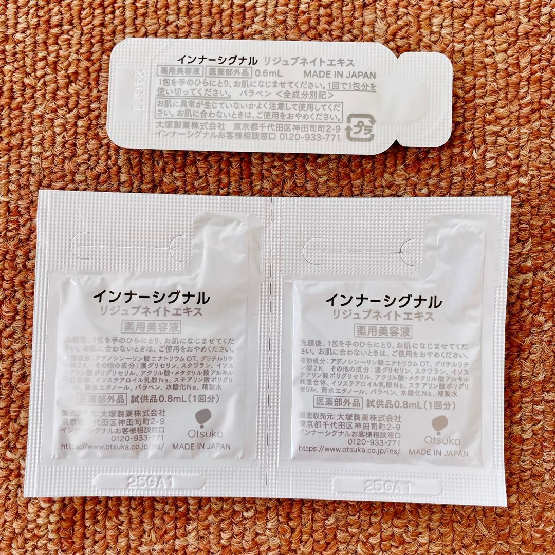 大塚製薬　インナーシグナル リジュブネイトエキス ベースソープb 2個　初回限定