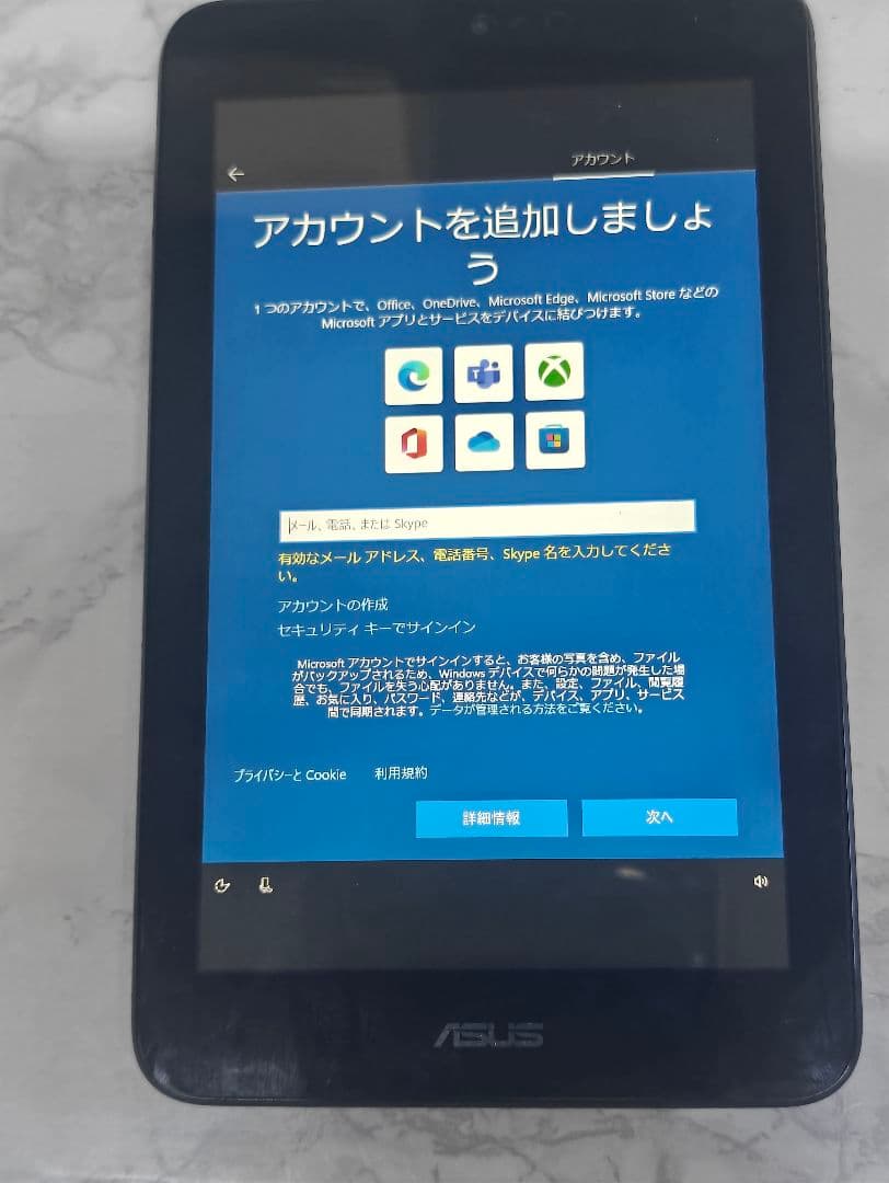 (2920) ASUS VivoTab Note 8 M80T　Windows