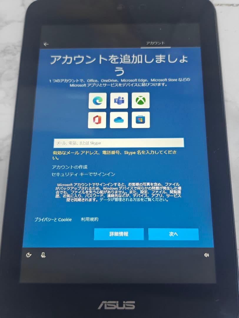 (2920) ASUS VivoTab Note 8 M80T　Windows
