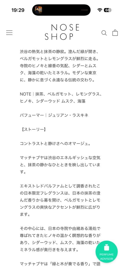 FUGAZZI MATCHABUYA 10ml 香水 パルファム　マッチャブヤ
