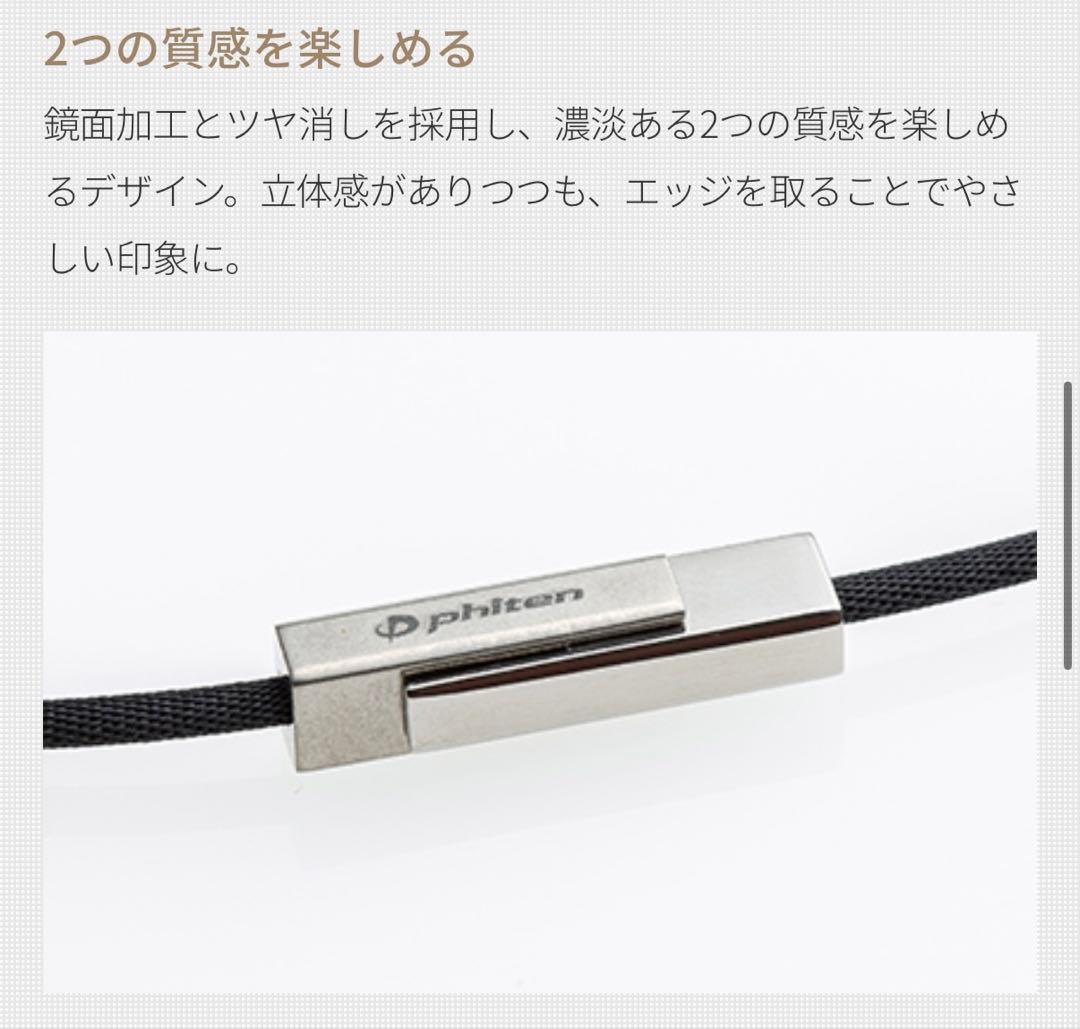 phiten RAKUWA ネックレス チョーカー スクエア II