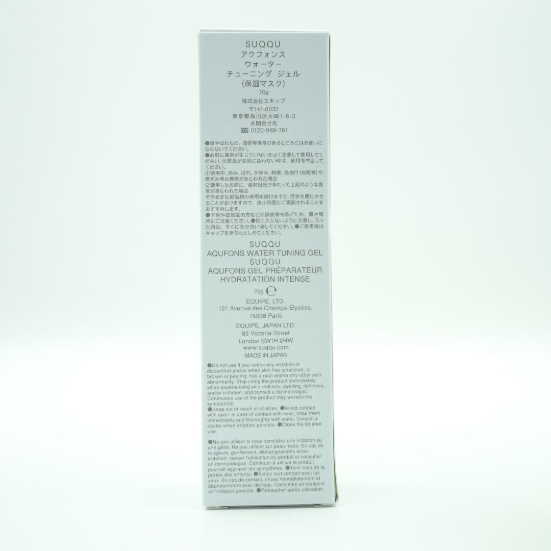 SUQQU　スック　アクアフォンス　ウォーター　チューニング　ジェル　70g