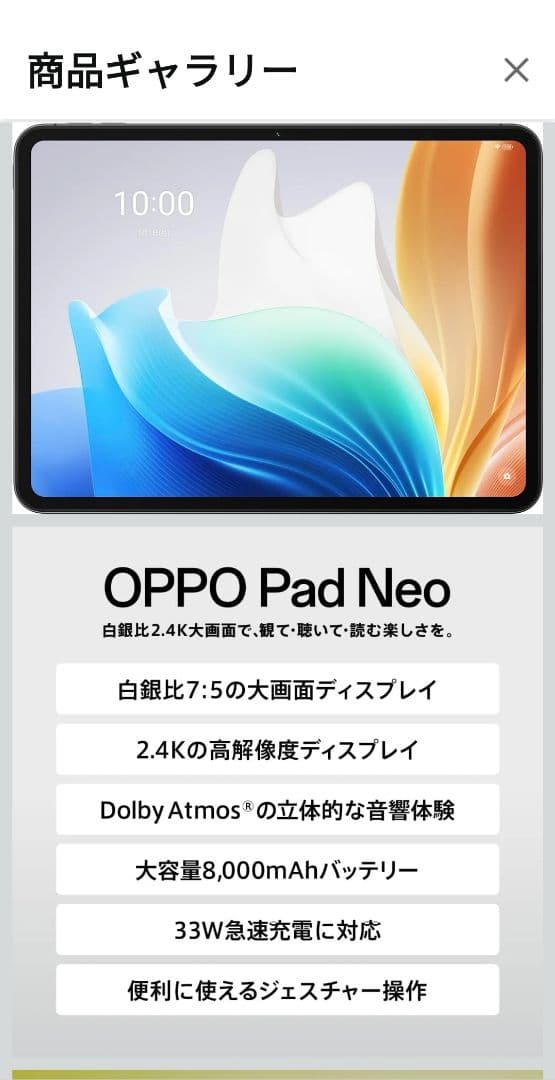 美品　使用時間短い　oppo pad neo　11インチ　128gb　タブレット