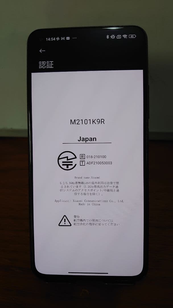 【ジャンク】Xiaomi Mi 11 Lite 5G 6GB/128GB 黒