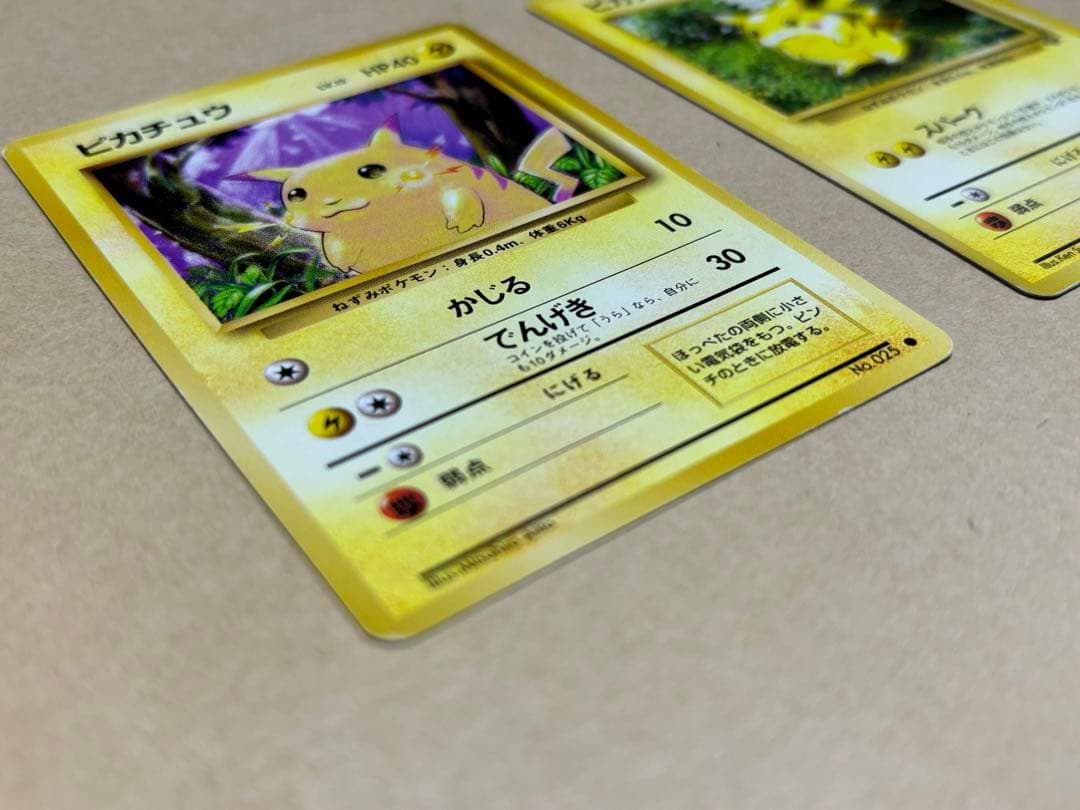 【旧裏】ポケモンカード ピカチュウ 2枚セット