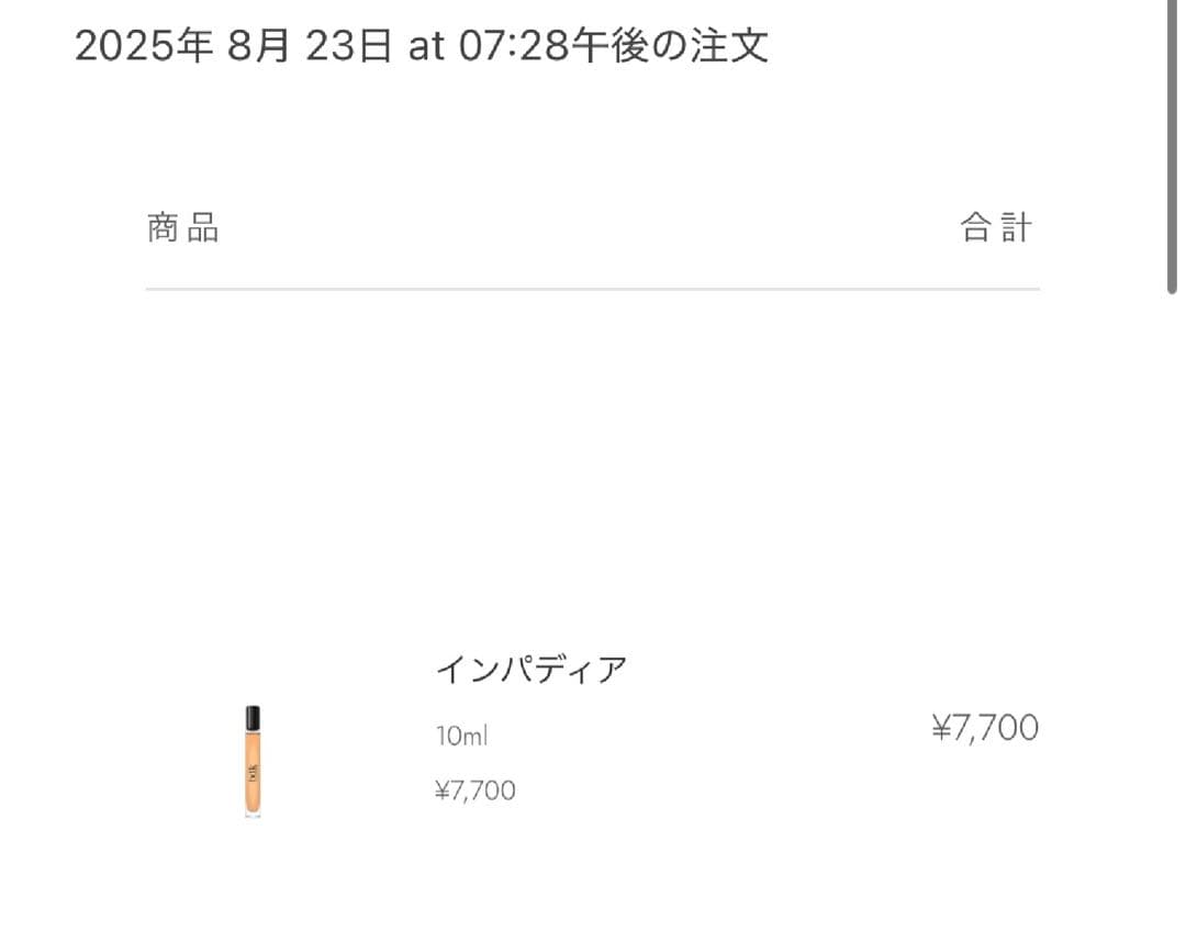 BDK Parfums インパディア 10ml