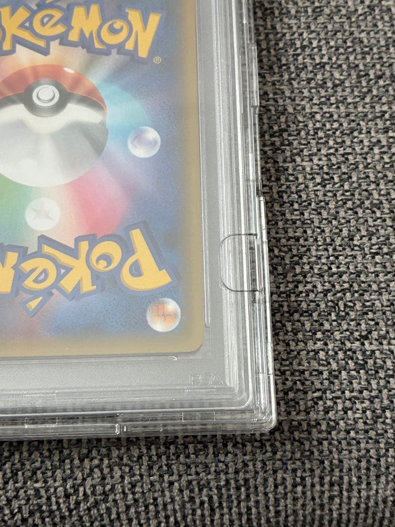 ポケカ　かんこうきゃく　SR PSA10