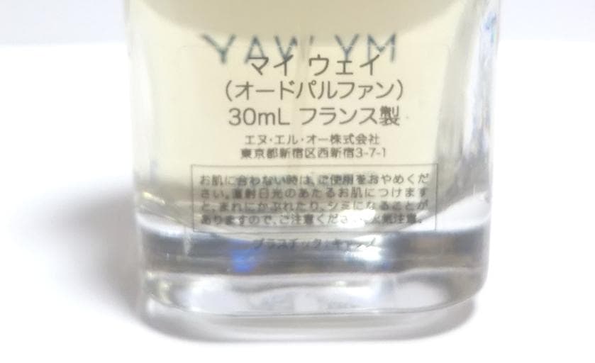ほぼ満量 アルマーニ　マイウェイ 30ml オードパルファン