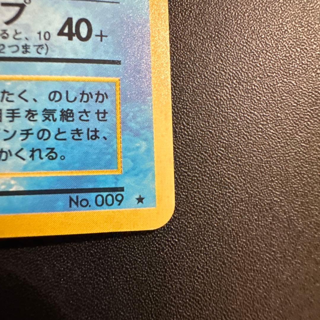 ポケモンカード 旧裏 カメックス あまごい