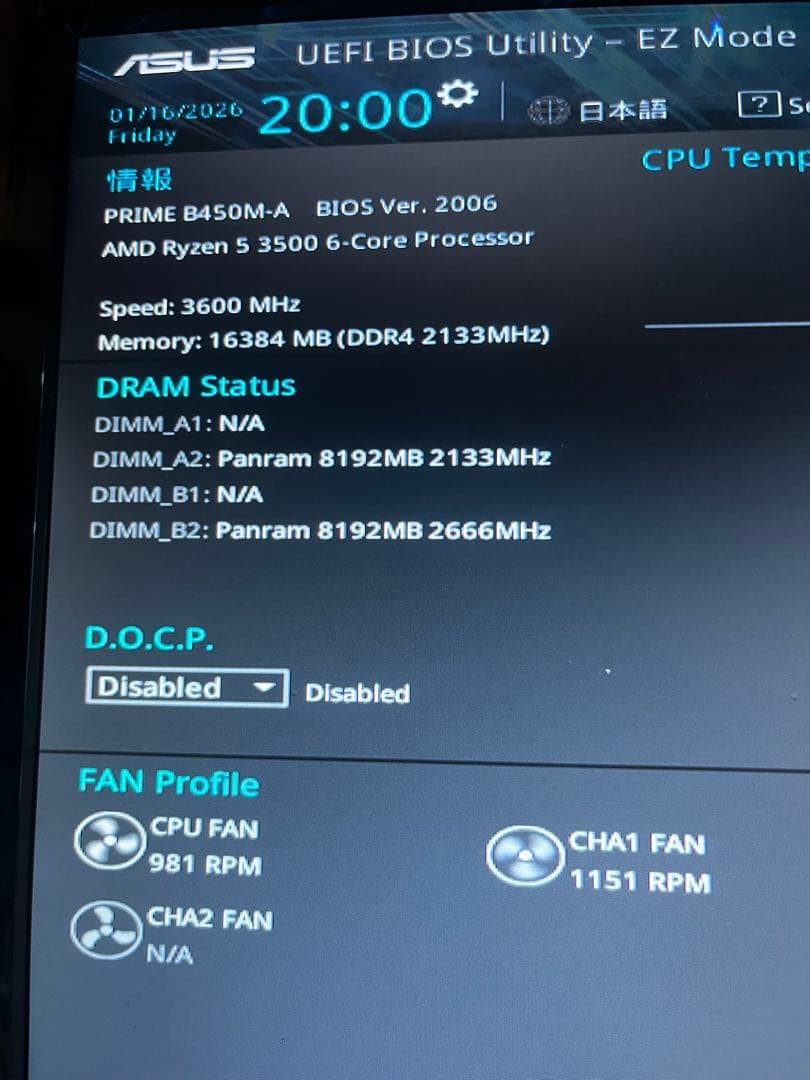 PANRAM DDR4 8GBメモリ2枚セット