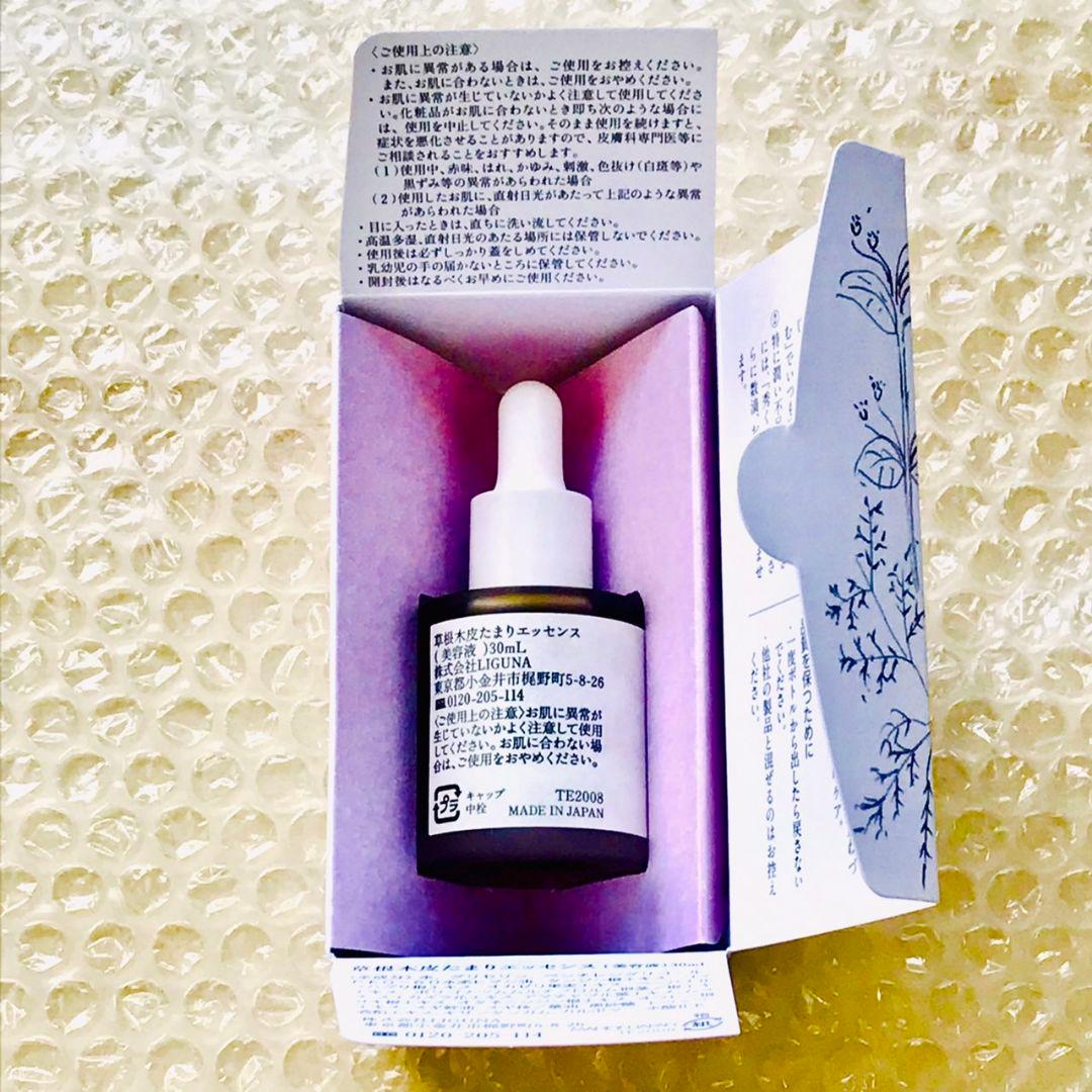 草根木皮たまりエッセンス　2本セット