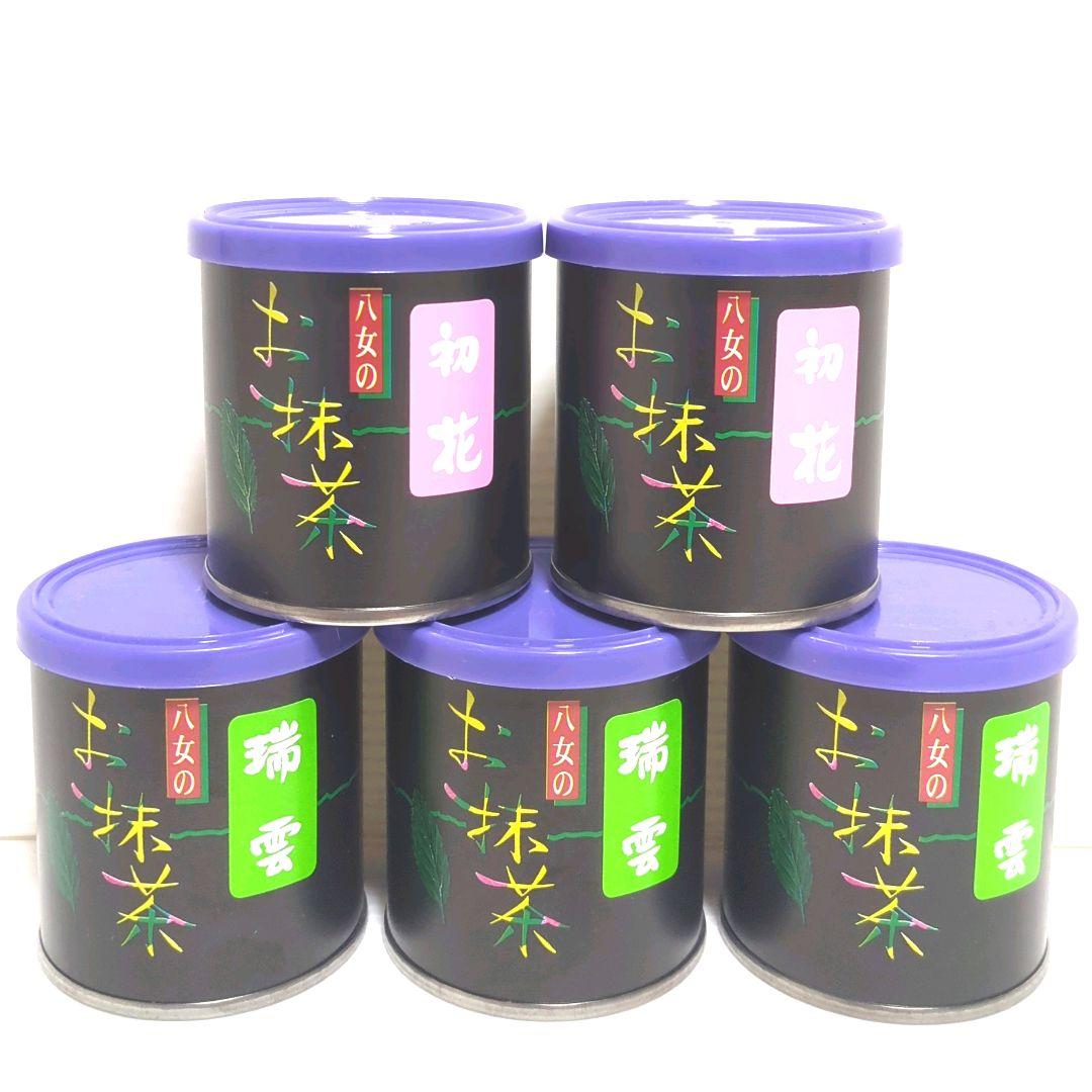 【新品】竹翆園 八女のお抹茶 瑞雲 3缶 初花 2缶 まとめ売り 送料無料