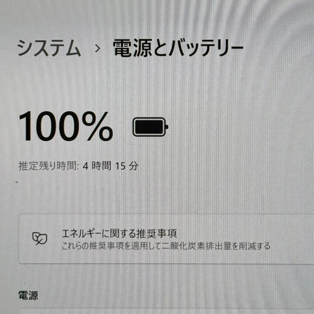 《バッテリー優良》VAIO ノートPC 第12世代i5 大容量16GB