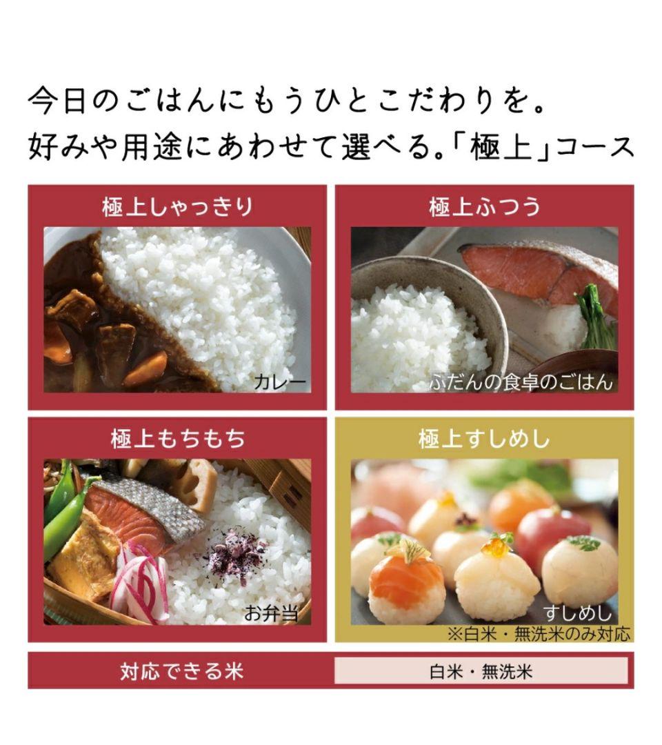 【美品】日立炊飯器 5.5合炊き RZ-V100FM ふっくら御膳