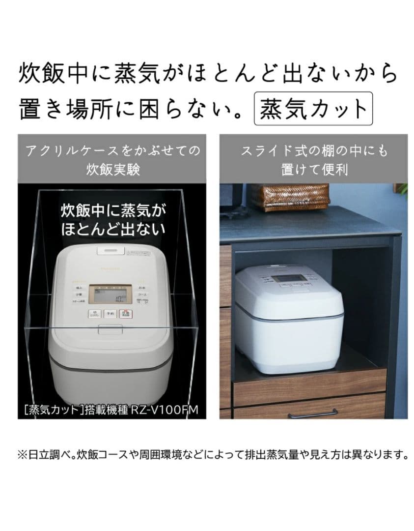 【美品】日立炊飯器 5.5合炊き RZ-V100FM ふっくら御膳