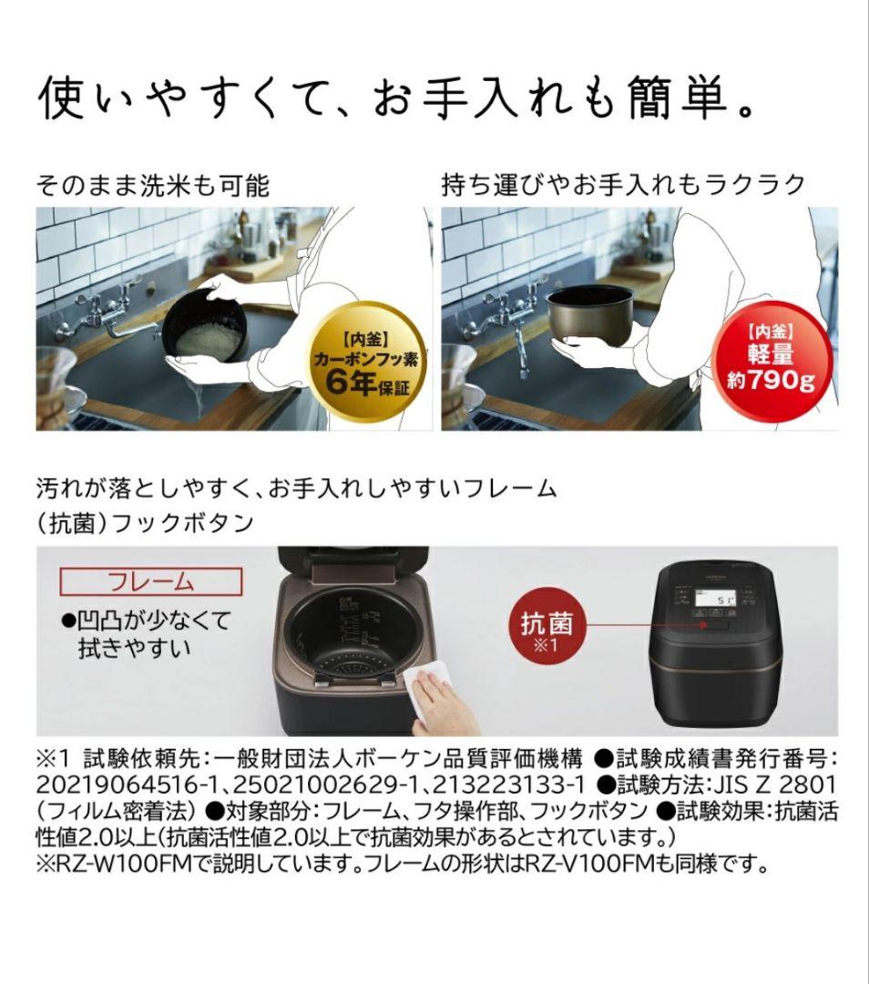 【美品】日立炊飯器 5.5合炊き RZ-V100FM ふっくら御膳