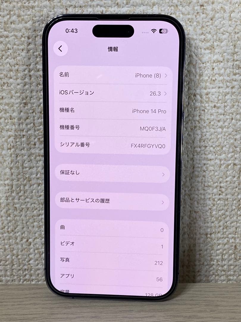 iPhone 14 Pro ディープパープル SIMフリー　ケース付き